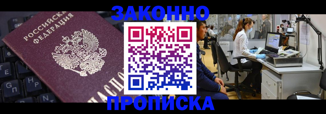 временная регистрация в Апатитах