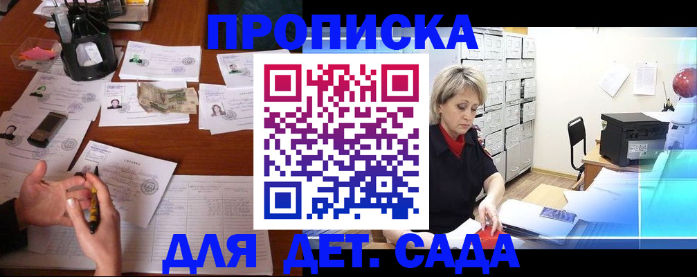 прописка штамп в Апатитах
